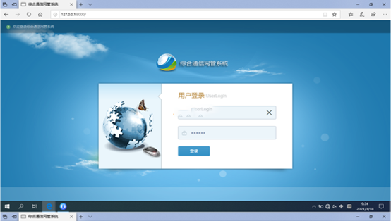  三沙无线通信对讲调度网管系统