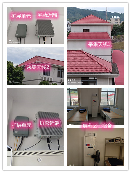  三沙某武警部队宿舍屏蔽案例（数字信令级）