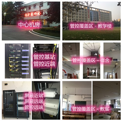  三沙某军事院校管控案例（数字信令级）