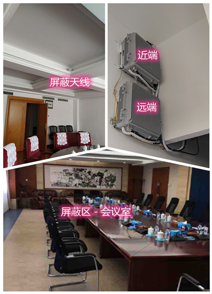  三沙某机关单位会议室屏蔽案例（数字信令级）
