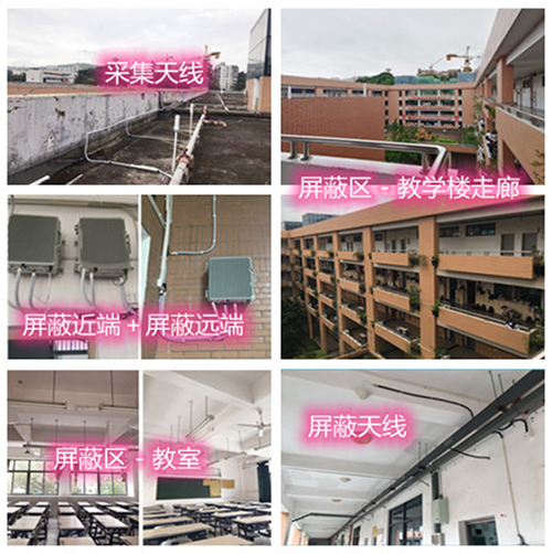  三沙某中学考场屏蔽案例（数字信令级）